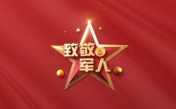 向致敬作文600字7篇