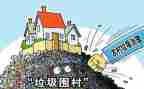 三乱治理工作总结8篇
