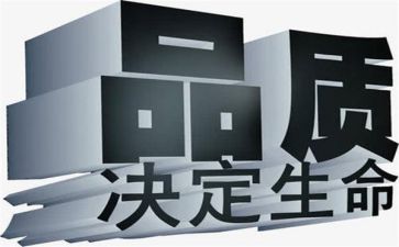 质量室工作总结参考6篇