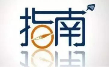 幼儿园儿童指南心得体会5篇