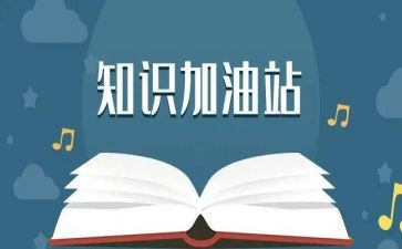 学生安全知识心得体会小学7篇