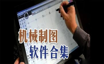 工程制图的心得7篇