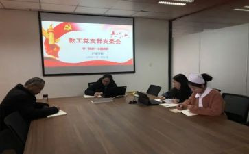 2024年党支委述职报告8篇