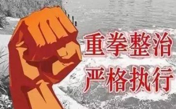治违办工作总结精选8篇