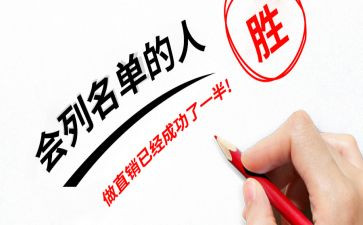 直销学心得体会7篇