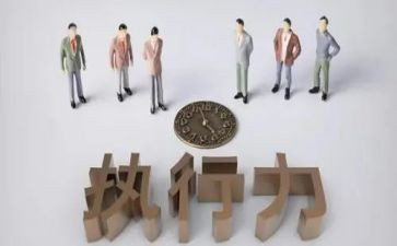 培训后执行力的心得体会8篇