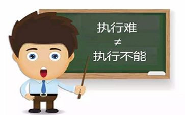 观《执行》心得体会5篇