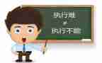 观《执行》心得体会5篇