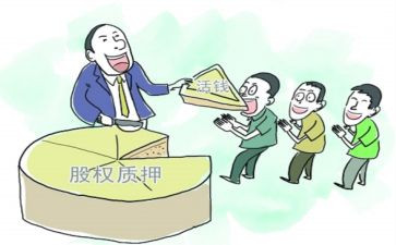 股权质押合同精选7篇