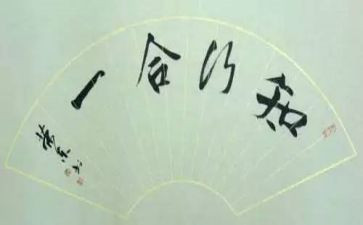 知与行心得体会800字推荐5篇