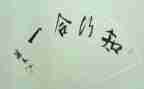 知与行心得体会800字推荐5篇