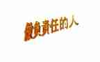 爱-教师的职责心得体会6篇