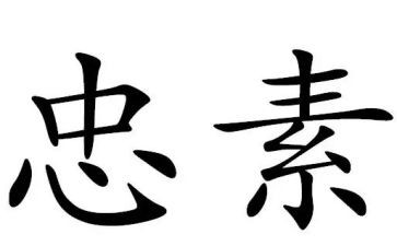 忠心向党演讲稿5篇