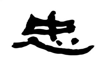 忠祖国心得体会优秀7篇