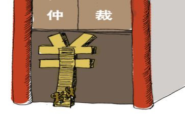 仲裁仲裁申请书最新8篇