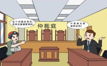 仲裁仲裁申请书优质6篇