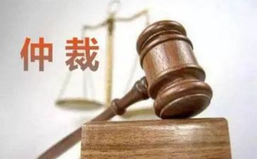 仲裁申请书优质7篇