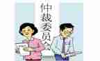 仲裁申请书参考8篇