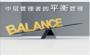 银行中层竞聘演讲稿精选5篇