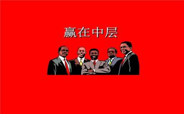 中层培训心得体会6篇
