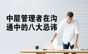 市南中层管理培训心得体会6篇