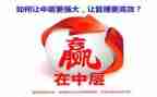 中层做的培训心得体会最新8篇