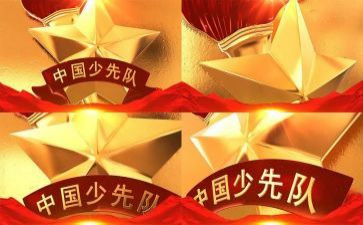 竞选中队委的演讲稿通用5篇