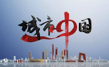 中国的作文通用5篇