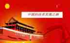 乡读中国读后感精选8篇