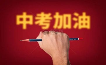 中考成长励志类作文5篇