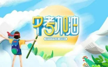 2024中考励志演讲稿优质7篇