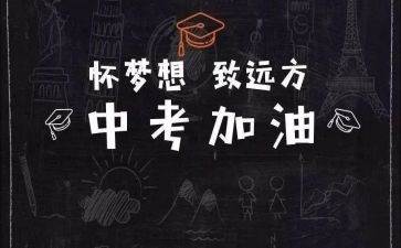 优秀中考作文800字7篇
