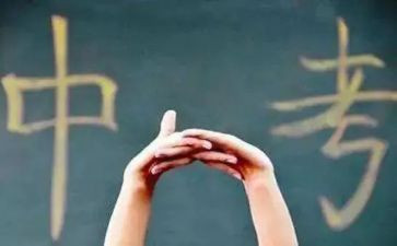 迎战中考的演讲稿6篇