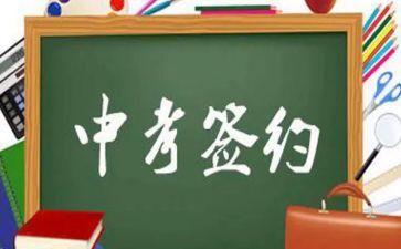 小中考讲话稿参考8篇