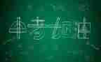 在局中考备考会校长讲话稿5篇