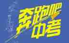 送中考讲话稿优质6篇