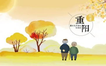 重阳节去敬老院活动方案策划最新6篇