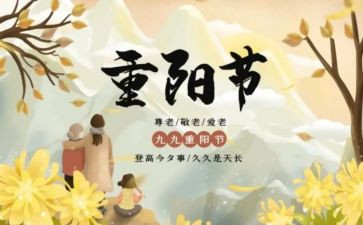重阳节作文400字作文通用7篇