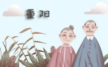小班重阳节教案7篇
