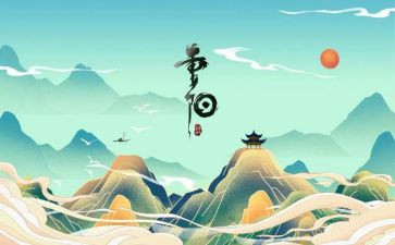 退休干部重阳节活动方案7篇