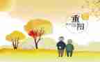 重阳节去敬老院活动方案策划最新6篇
