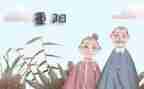 小学重阳节心得体会8篇