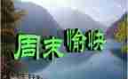 英语《我的周末》作文优质5篇
