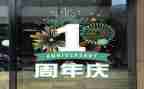 65周年庆活动方案策划7篇