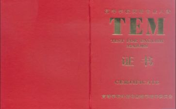 专八申请延期申请书7篇