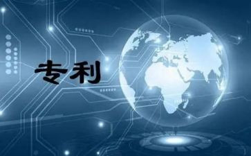 专利转让合同范文7篇