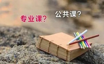 专业课程的心得体会5篇
