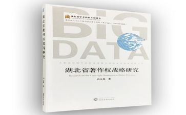 教育类专著读书心得8篇