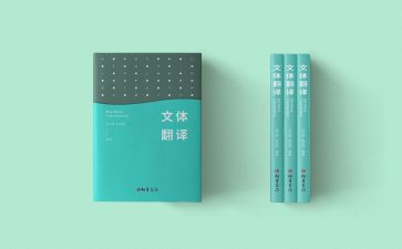 教育类专著读书心得优秀5篇