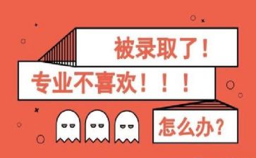 转专业个人简历模板最新7篇